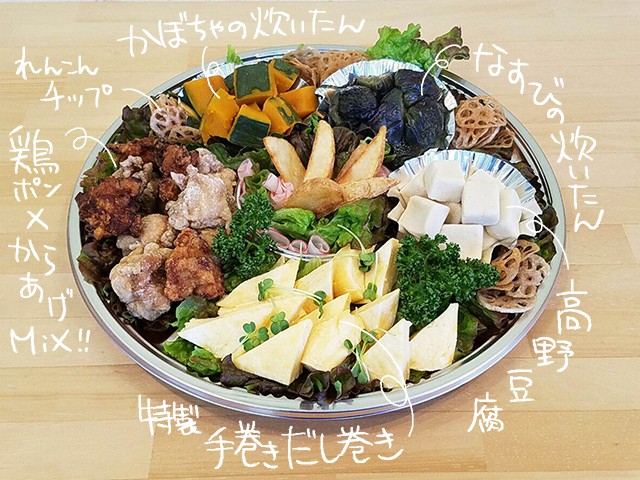 から揚げ・鶏ポンとお惣菜のプレート