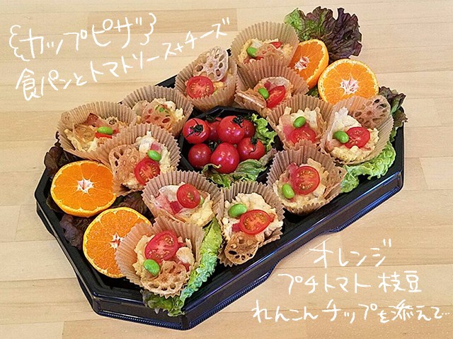 食パンとトマトソースのカップピザ