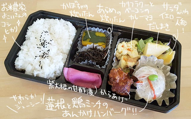 蓮根と鶏ミンチの餡かけハンバーグ