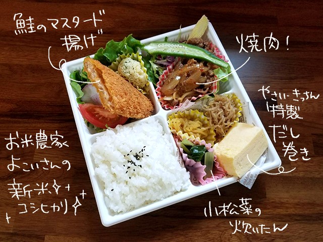 鮭のマスタード揚げと焼肉